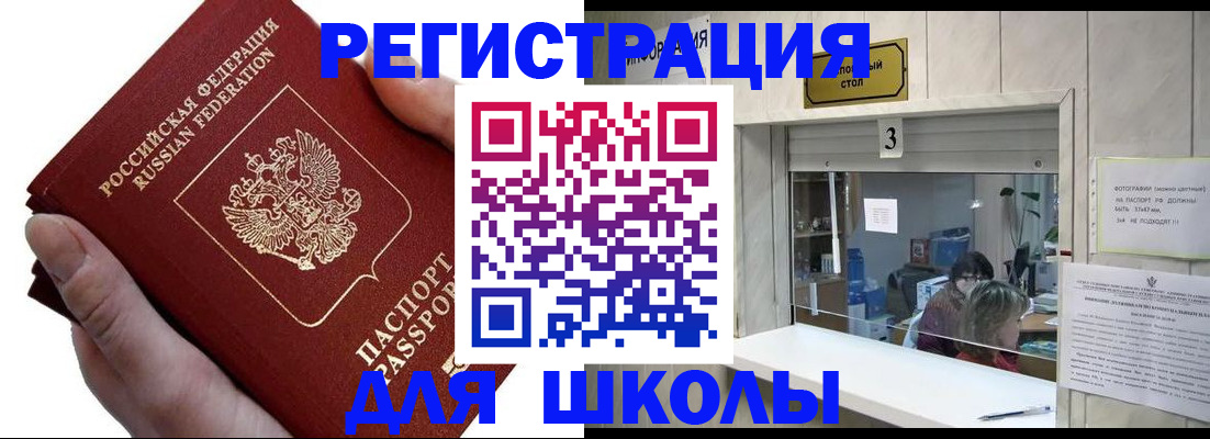 временная регистрация для всех в Судогде