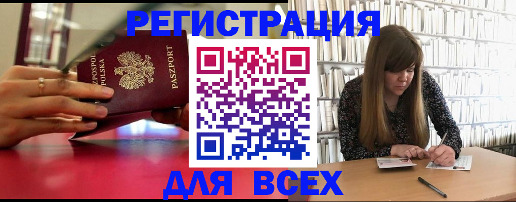 прописка штамп в Судогде