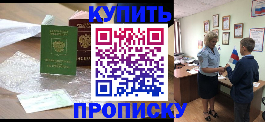 прописка для работы в Судогде
