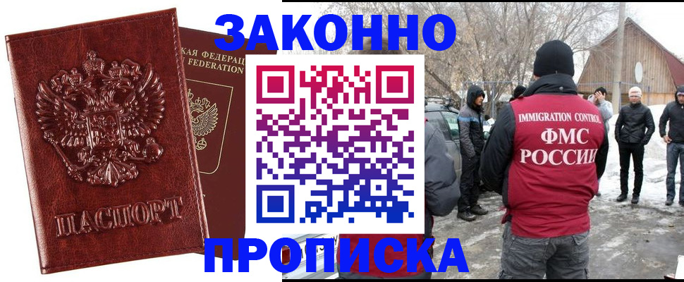 прописка для кредита в Судогде